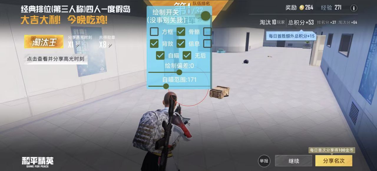 如何选择可靠的和平精英辅助？的配图，内容相关：未来辅助可能向合法化插件方向发展，例如提供训练模式增强功能，帮助玩家练习枪法，而非直接破坏游戏平衡。