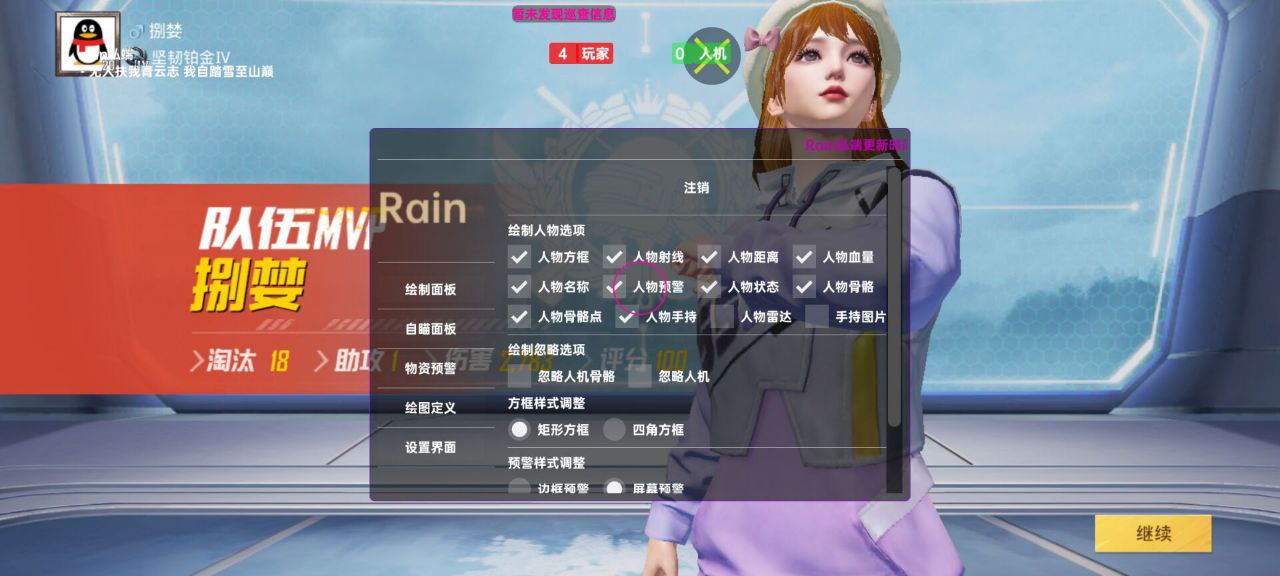 2025年和平精英辅助技术的发展趋势的配图，内容相关：辅助工具的价格从免费到数百元不等，建议优先选择按日/周付费的版本，避免长期订阅后发现效果不佳。部分团...